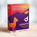 DataMobile Upgrade – подписка на 6 месяцев