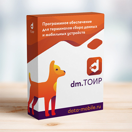 DM.ТОИР